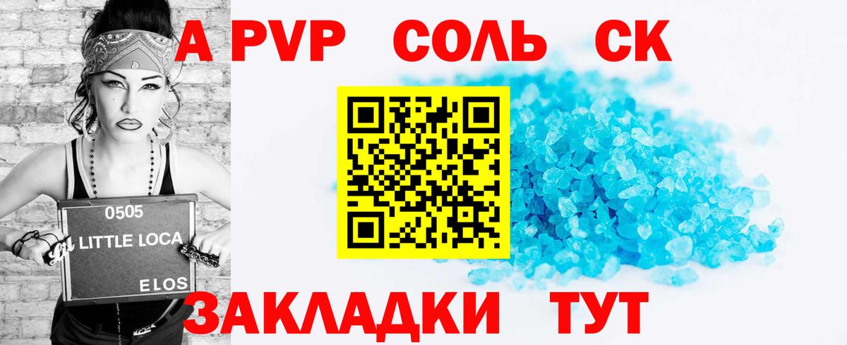 Павлово  A-PVP крисы CK  Вход с VPN 