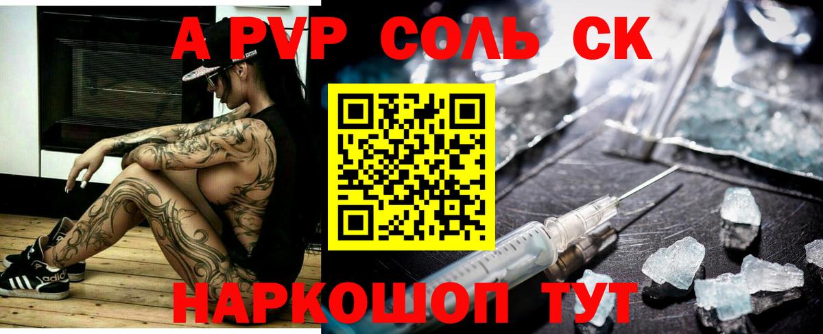 APVP СК КРИС Павлово
