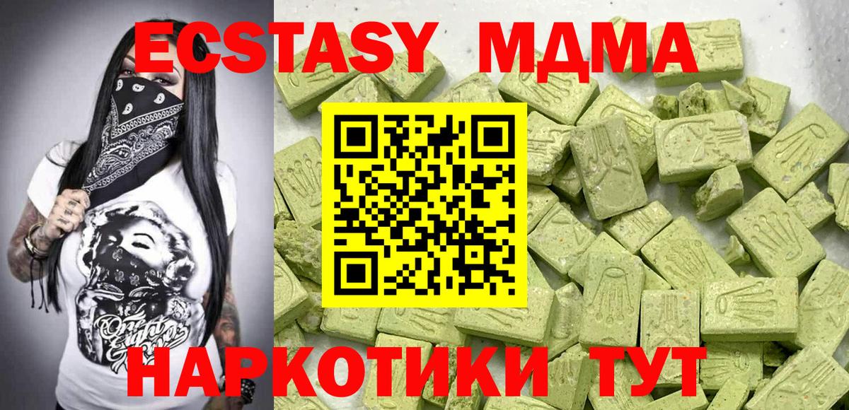 где купить наркотик  Ecstasy MDMA  Экстази  MEGA зеркало  Вход с VPN  Павлово  ЭКСТАЗИ TESLA 