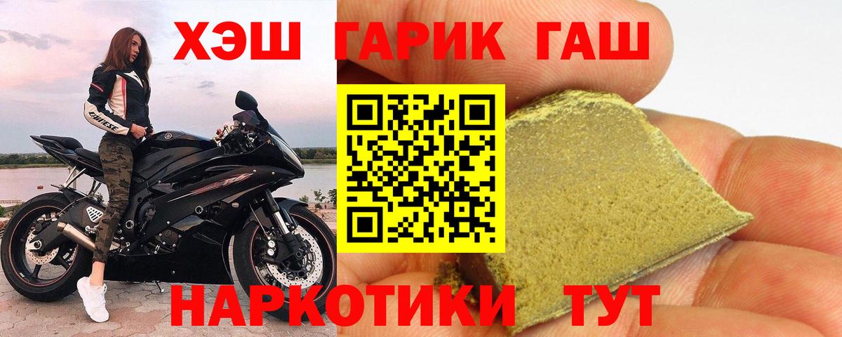 ГАШИШ  Вход с VPN  Павлово  ГАШ Cannabis 