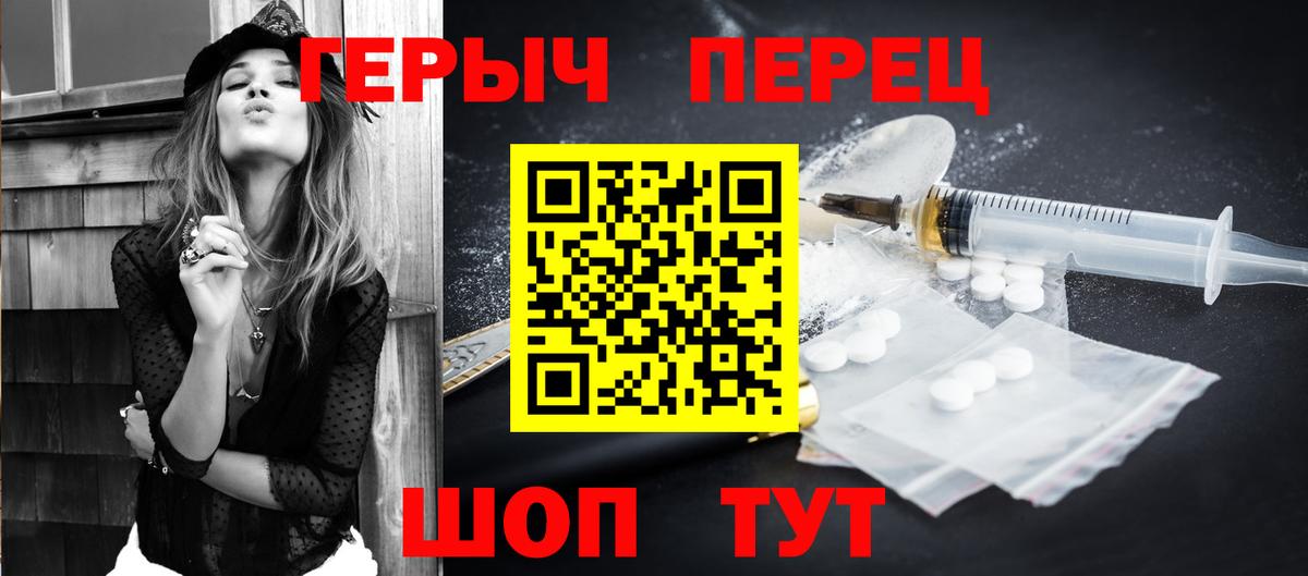 ГЕРОИН VHQ  Вход с VPN  Павлово 