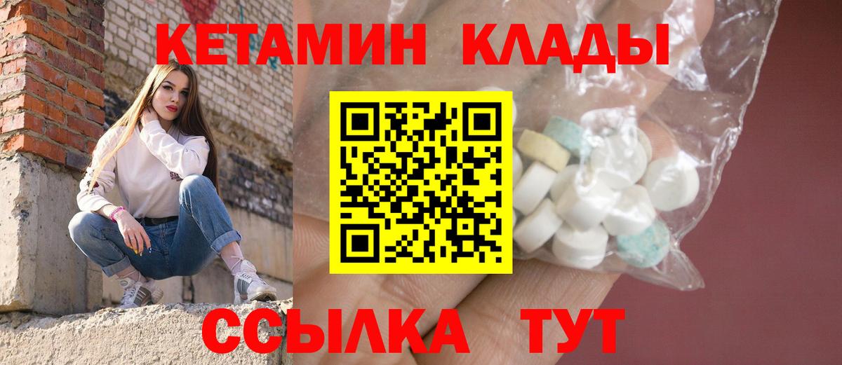 Кетамин ketamine Павлово