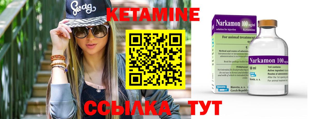 Павлово  Кетамин VHQ  площадка какой сайт  Вход с VPN    зеркало 
