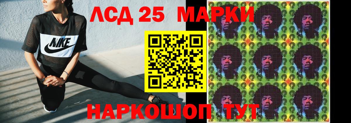 LSD-25 экстази кислота Павлово