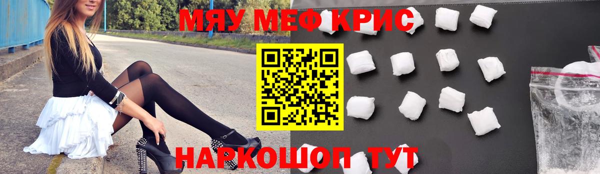 Меф  Павлово