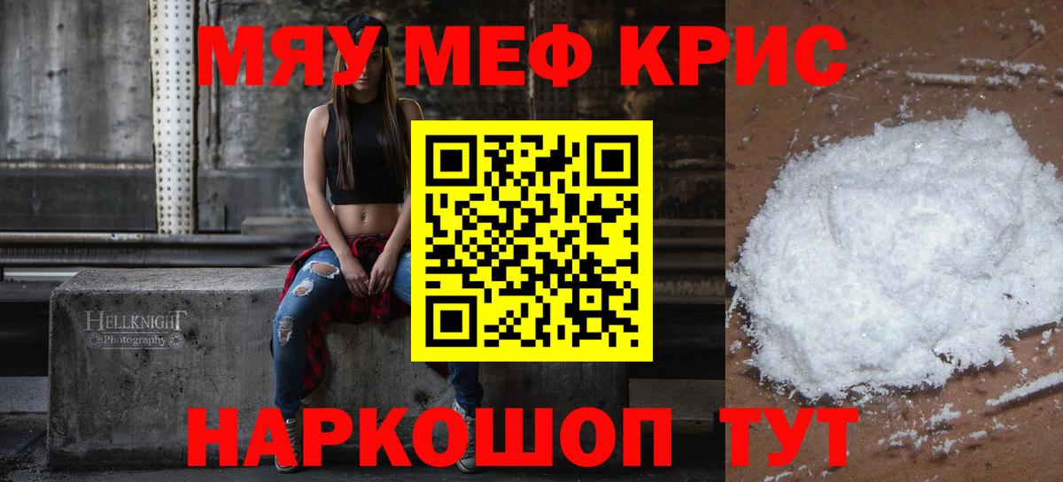 Павлово  МЕФ 4 MMC  Вход с VPN  Меф мука 