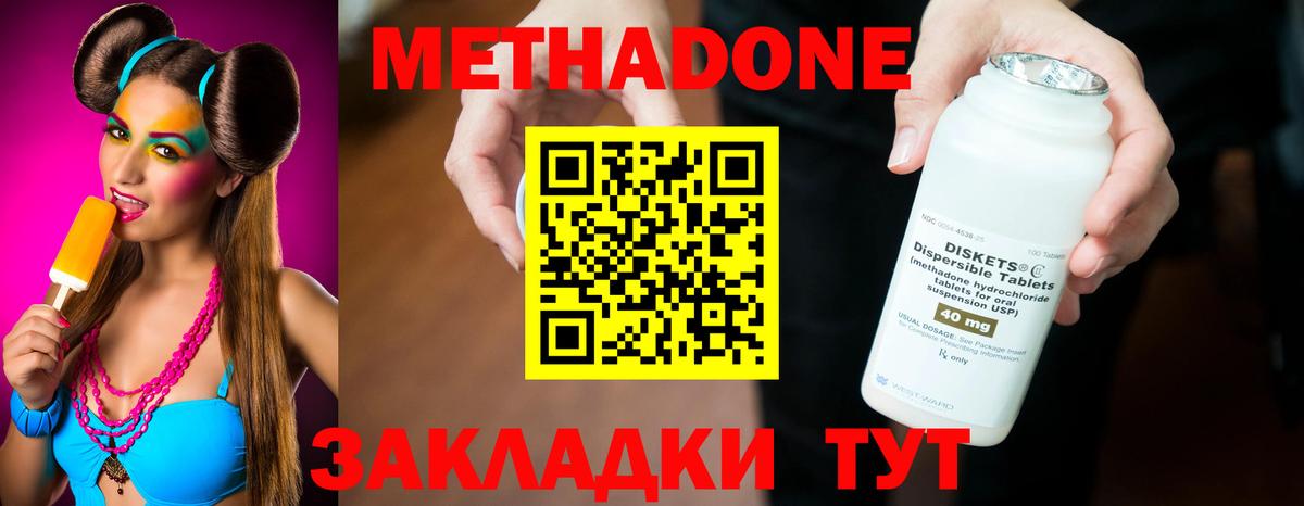 МЕТАДОН белоснежный  Метадон белоснежный    ссылка  Павлово  Вход с VPN 