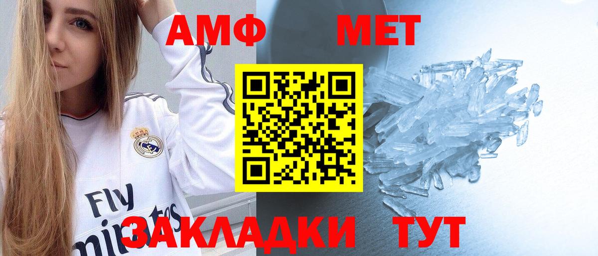 Метамфетамин Methamphetamine  Метамфетамин Methamphetamine  Вход с VPN  Павлово 