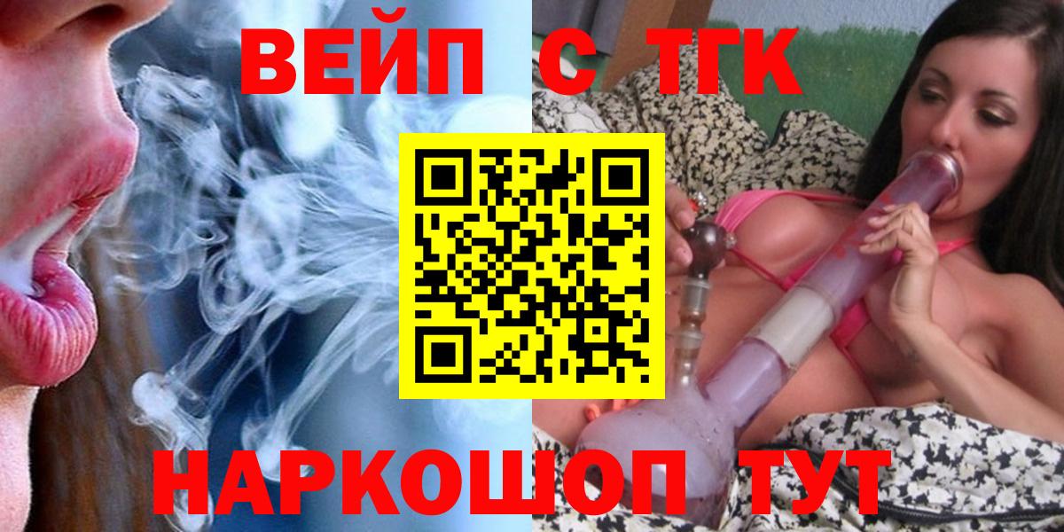 Дистиллят ТГК Wax  Дистиллят ТГК Wax  Вход с VPN  Павлово 